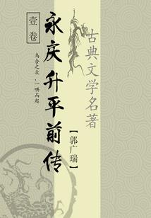 修仙者凡人心