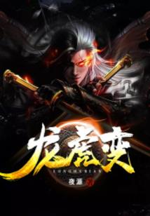 带着系统做英雄