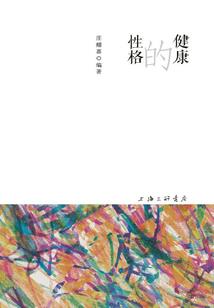 这些年遇到的奇葩相亲对象