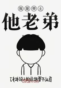 师尊的光照耀在正道上