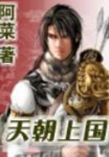 大汉龙裔