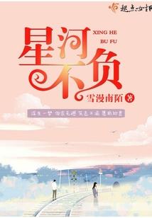 荼靡常在