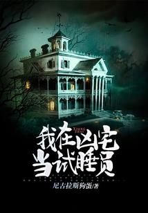 鬼笑话录