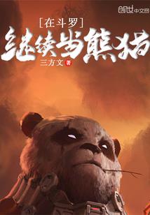 混迹三国的冷泪人生