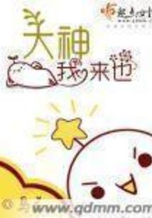 七色鹿