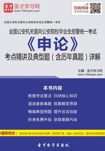 权臣不请自来