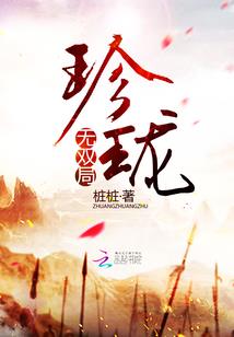 田种良缘：娘子，你要乖