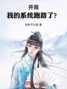 穿越错误成宠物小精灵
