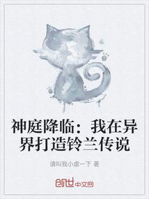 玄鸟物语