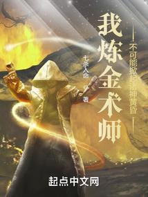 修仙的路