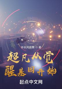 凡骨成仙