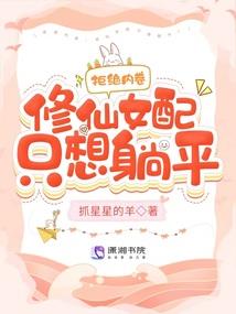 精灵的神医