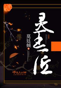 魔在苍穹