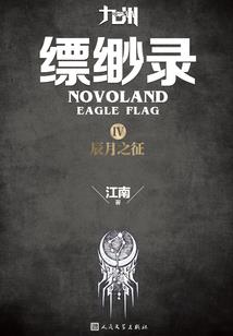 颠覆清朝