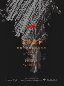 孟天绝传