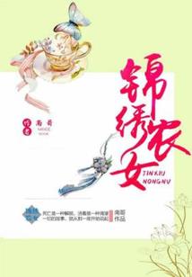我的穿越我做主——缘