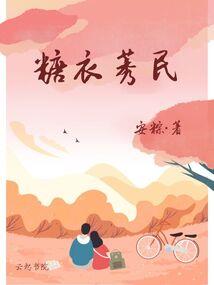 灵魂的地狱之花