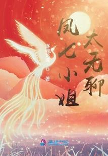 王爷追柒记