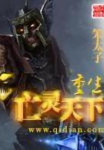 悲催的穿越