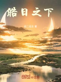 垅中月