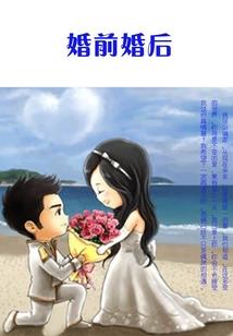 重生七零，开局和反派结婚