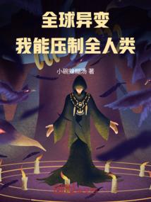 末世之二次元大乱斗