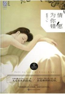 百鬼魅语