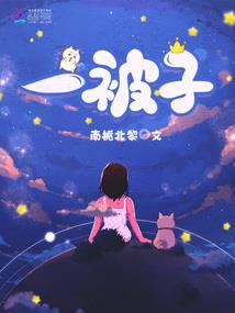 浪子戏天