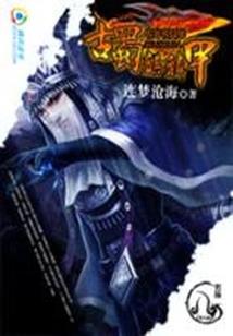 命运守护夜之幽冥紫瞳