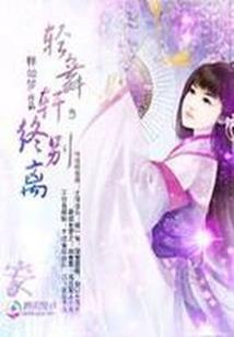 三世红缘
