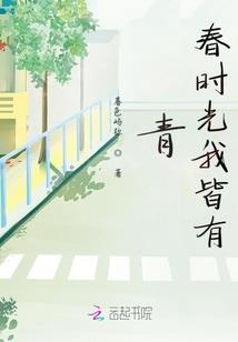 二愣子的故事