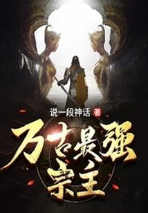 潘安—末世封神