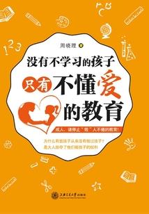 毁灭之子
