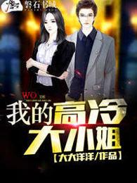 太子妃升职记