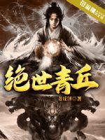 南凰之撒旦女将军