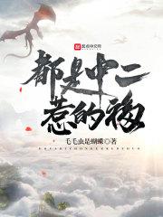 女神之不灭爱火