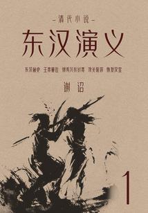 书剑情仇录
