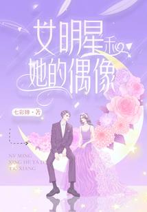 妖缘,浅夜