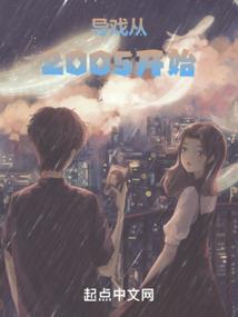 仙去千年前