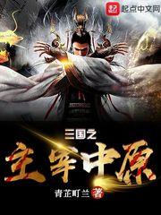 桑榆修仙记