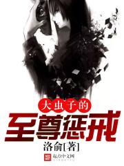 血眼诛神魔