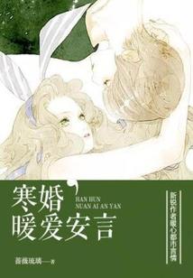 冷酷殿下的落跑甜心