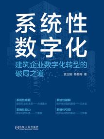 进化为现实