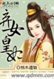 赖定你：夫君，让我打劫一下