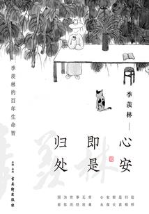 雪夜前告别