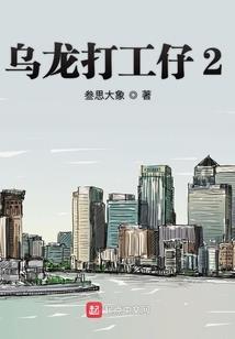 一本正经玩穿越