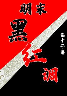 飞鱼集之亲亲相公拽回家