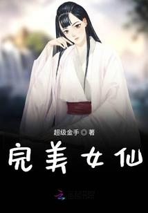 十魂狐颜