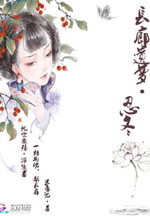 与君一舞倾城色