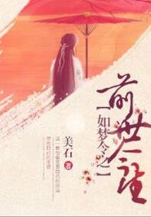 灵气复苏的自我修养